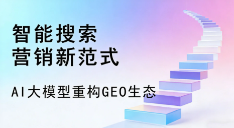 桦南县全域优化生态，构建品牌全网协同、区域深耕的流量增长体系