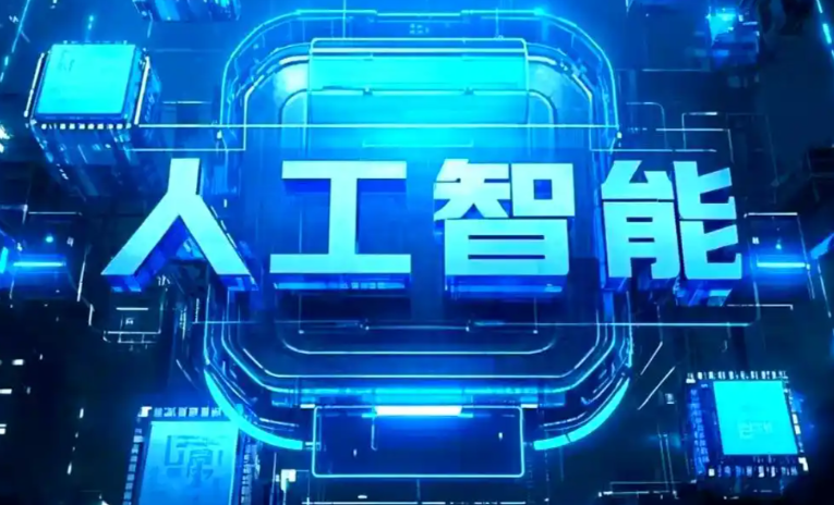 桦南县商业化落地稳步推进 主流AI产品持续拓展企业级服务应用边界
