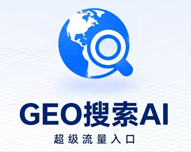 桦南县做GEO精准推广，才是本地获客的长效流量底牌