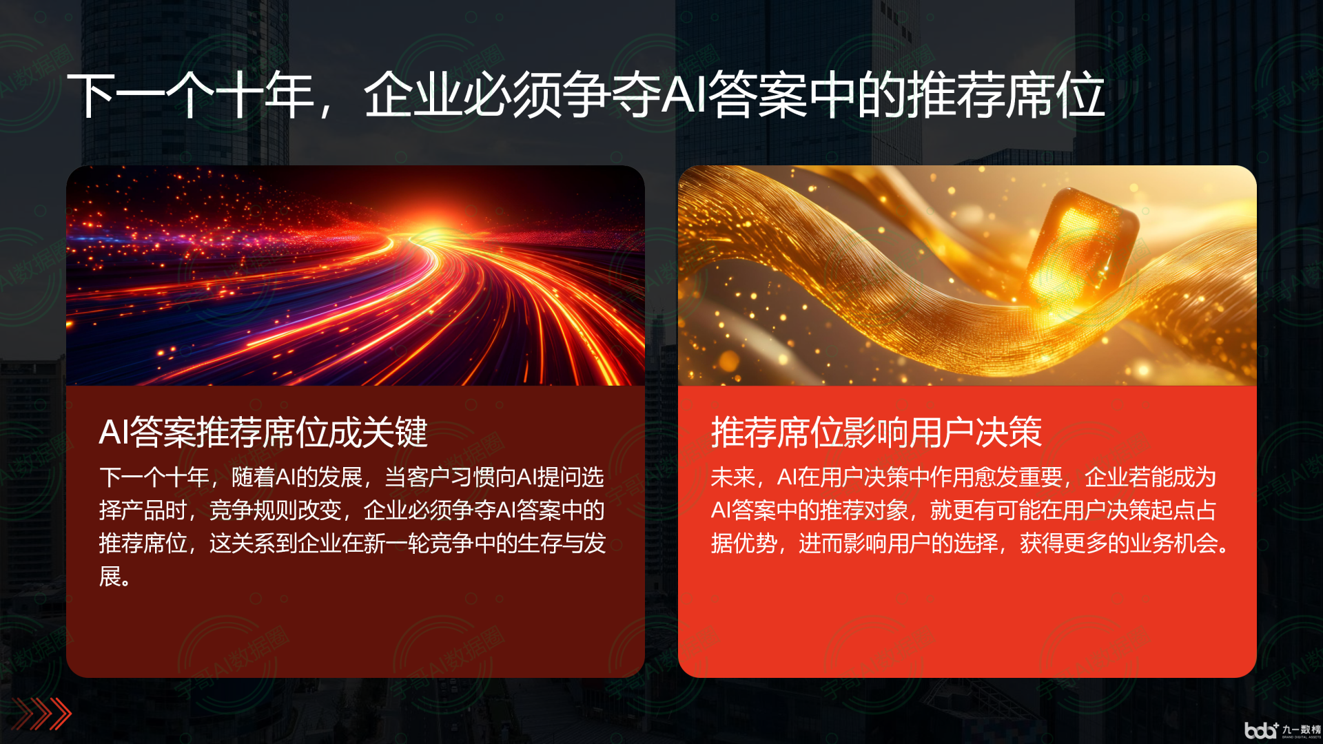 从流量抢夺到知识构建：GEO浪潮下，桦南县国硕AI探索企业品牌信息基建新范式