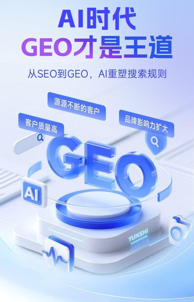 标准化赋能桦南县本地数字营销 国硕AI重构国内GEO优化服务新生态